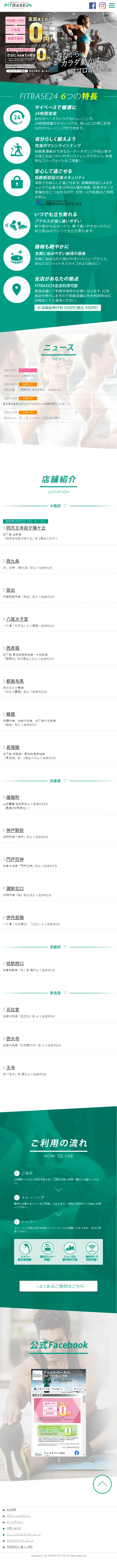 Training and Diet Gym LP design (Dieting and weight loss / Green tones / Simple) Mobile version