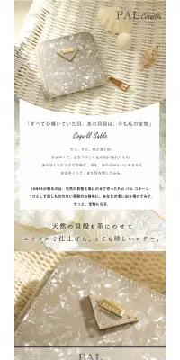 PAL（パル）Coquille コキーユ　セーブル　ミニ財布のLPデザイン（財布・小物・ポーチ／ベージュ系／かわいい系）PC版