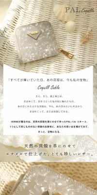 PAL（パル）Coquille コキーユ　セーブル　ミニ財布のLPデザイン（財布・小物・ポーチ／ベージュ系／かわいい系）スマホ版