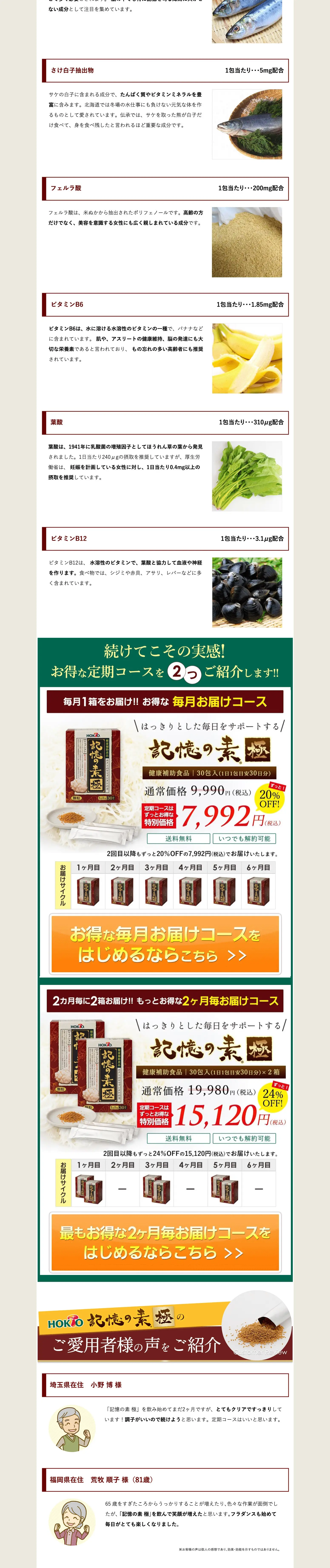 Memory's Pinnacle LP design (Health and Beauty Foods and Supplements / Beige tones / Japanese style) PC version