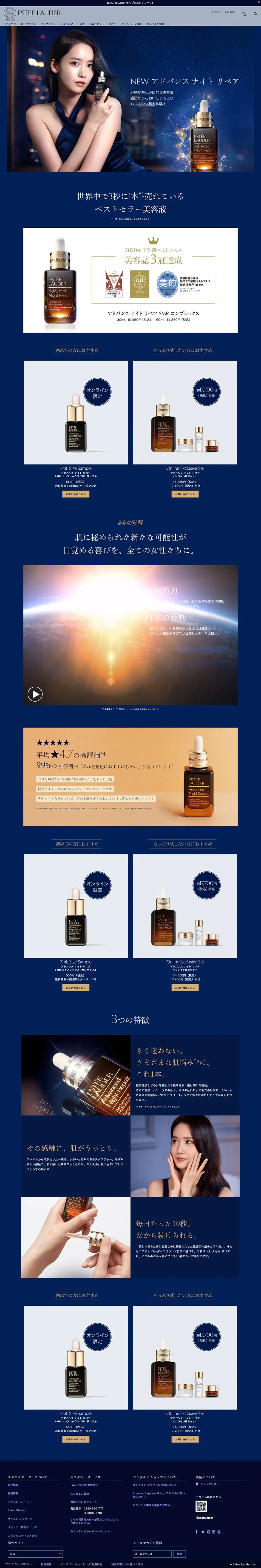 New Advanced Night Repair LP design (Cosmetics, makeup, and contact lenses / Shades of blue) PC version