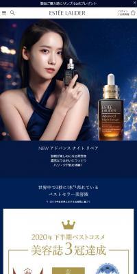 NEWアドバンスドナイトリペア