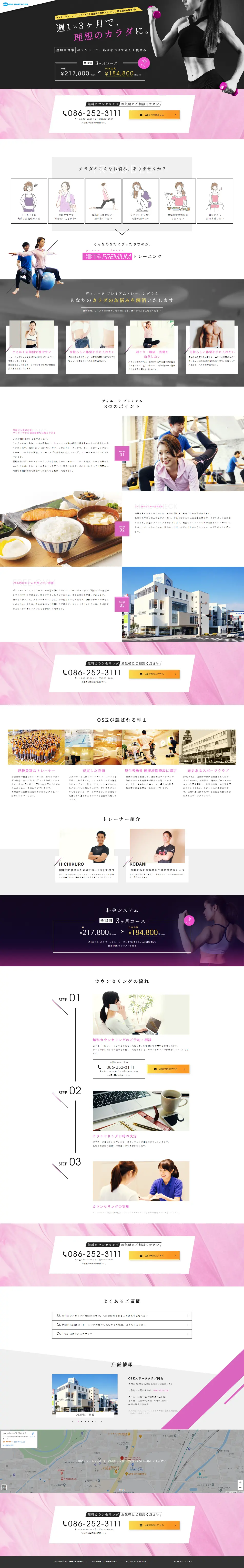 Personal Training / Diet Gym LP design (sports / Pink shades / Cool style) PC version
