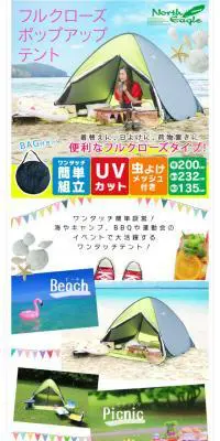 フルクローズ＆メッシュサンシェード200【プラザセレクト】のLPデザイン（キャンプ・登山・釣り／グリーン系／シンプル系）スマホ版