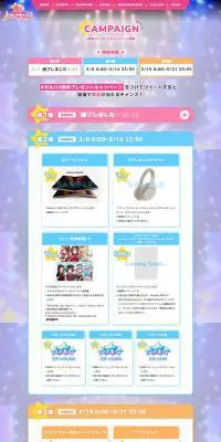 バンドリ！ ガールズバンドパーティのLPデザイン（イベント・キャンペーン・ギフト／パープル系／かわいい系）PC版