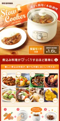 Slow Cooker White PSC-20K-W LP design (Consumer electronics / Red tones / Trust and Safety) PC version