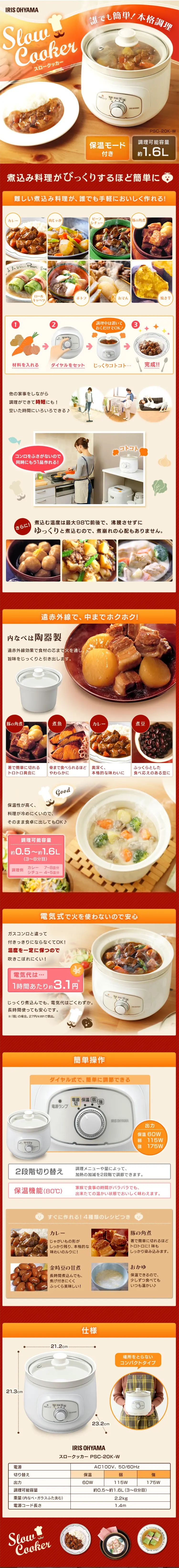 Slow Cooker White PSC-20K-W LP design (pc / Red tones / Trust and Safety) PC version