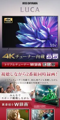 4Kチューナー内蔵液晶テレビ 55インチ ブラック 55XUB30のLPデザイン（家電・パソコン・通信機器／ブラック系）PC版