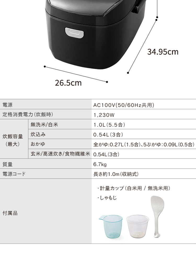圧力IHジャー炊飯器5.5合 RC-PD50_pc_2