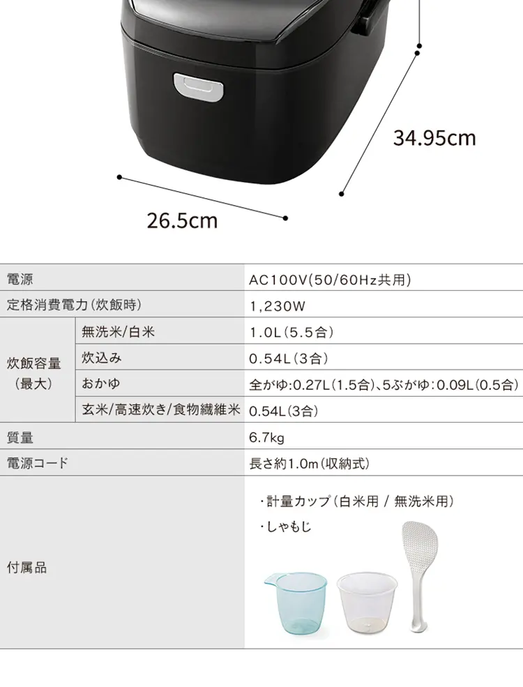 Pressure IH Jar Rice Cooker 5.5-cup capacity RC-PD50 LP design (pc / White-based / Trust and Safety) PC version