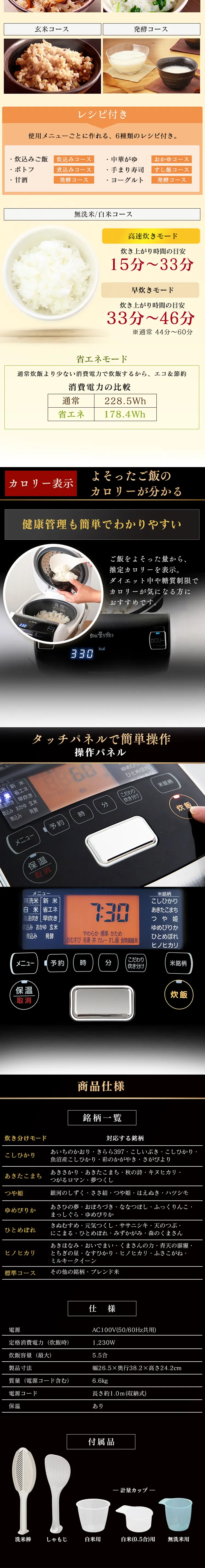 Komeya no Umami Brand-Specific Measured Cooking Pressure IH Jar Rice Cooker 5.5 Cups (Integrated) KRC-PC50-B LP design (pc / Black-colored / Trust and Safety) PC version