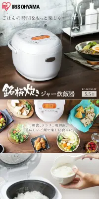 米屋の旨み 銘柄炊き ジャー炊飯器 5.5合 ホワイト RC-MD50のLPデザイン（家電・パソコン・通信機器／ホワイト系／信頼・安心系）PC版