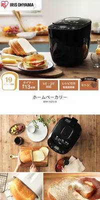 ホームベーカリー ブラック IBM-020-BのLPデザイン（家電・パソコン・通信機器／ベージュ系／信頼・安心系）PC版