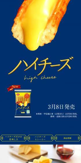 Haichizu LP design (Cheese, yogurt, dairy products / yellow) Mobile version