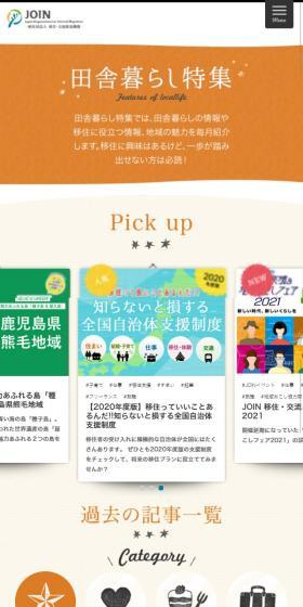 Rural Living Special Feature: For Relocation Tips