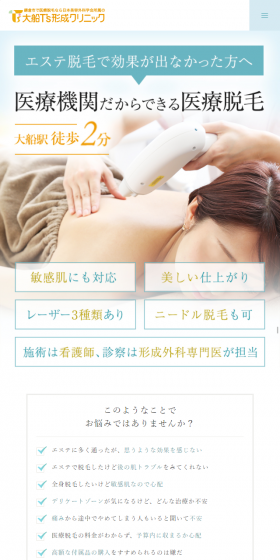 Hair Removal LP design (Services, Insurance, and Finance / Shades of blue / Clean-cut) Mobile version
