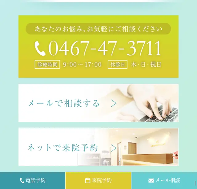 脱毛のLPデザイン（サービス・保険・金融／ブルー系／清潔系）スマホ版