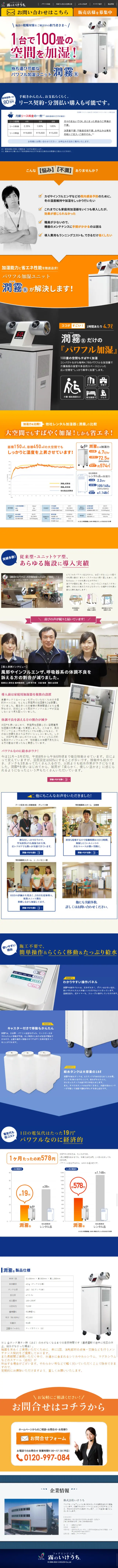 Junmu LP design (Beauty and Health Equipment / Shades of blue / Strong) Mobile version