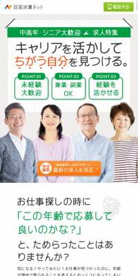 Job Listings Welcoming Middle-aged and Senior Individuals