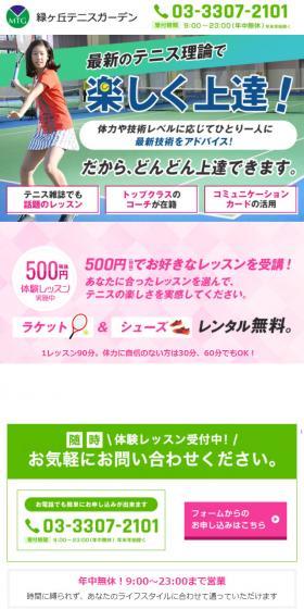 Tennis School LP design (sports / Pink shades / Simple) Mobile version