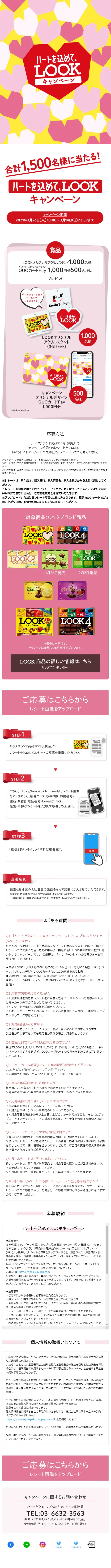 LOOK LP design (Sweets and Snacks / Pink shades / Cute style) Mobile version