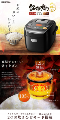 米屋の旨み 銘柄炊き圧力IHジャー炊飯器 5.5合 RC-PA50-B