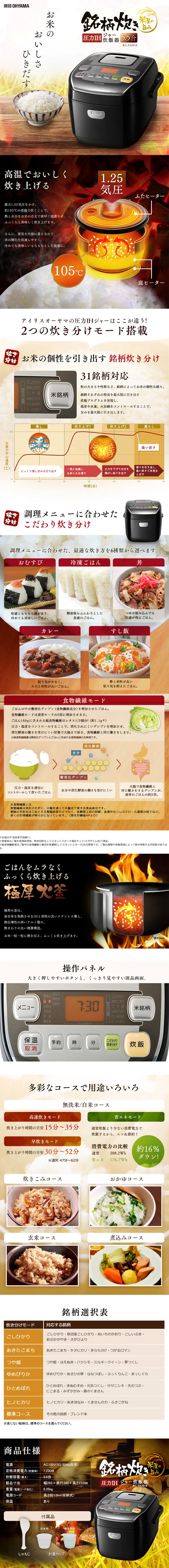 Komeya no Umami Brand-Specific Pressure IH Jar Rice Cooker, 5.5-cup, RC-PA50-B LP design (pc / White-based / Trust and Safety) PC version