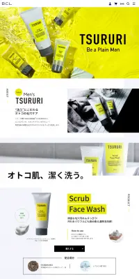Men's TSURURIのLPデザイン（美容・スキンケア・香水／イエロー系／シンプル系）PC版
