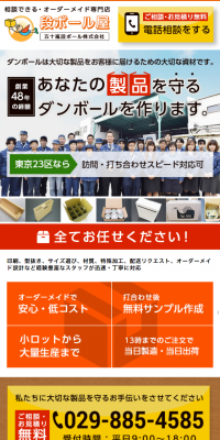 Igarashi Danboru Co., Ltd.