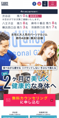 パーソナルトレーニング・ダイエットジム