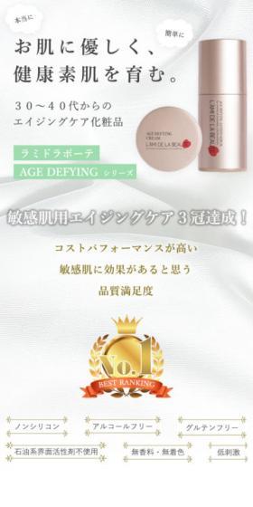 Lamidora Beaute AGEDEFYING Series Trial Kit LP design (Skincare, Bodycare, Haircare / Beige tones / Natural style) Mobile version