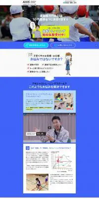 パーソナルトレーニング・ダイエットジムのLPデザイン（スポーツ／パープル系／にぎやか系）PC版