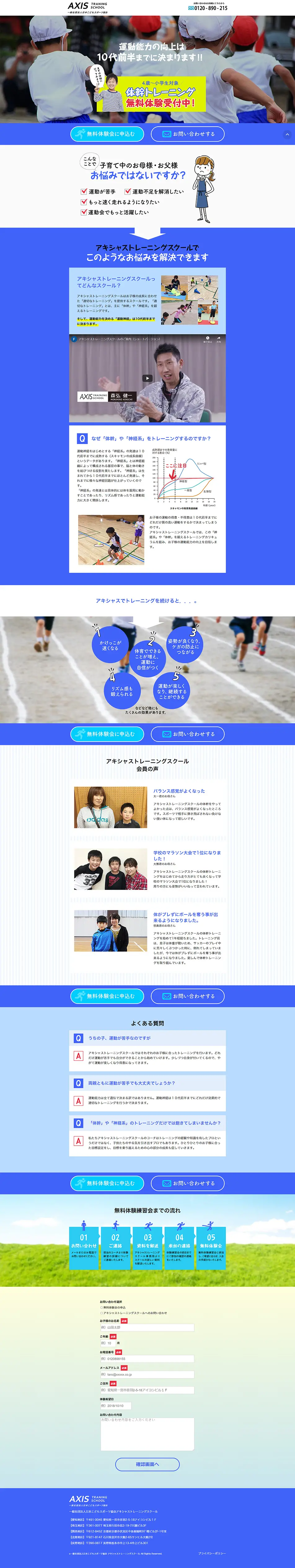 パーソナルトレーニング・ダイエットジムのLPデザイン（スポーツ／パープル系／にぎやか系）PC版