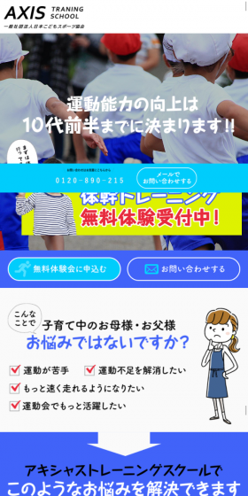Personal Training and Diet Gym LP design (sports / Purples / Lively type) Mobile version
