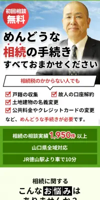税理士事務所のLPデザイン（サービス・保険・金融／グリーン系／力強い系）スマホ版
