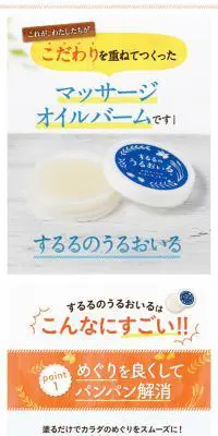 するるのうるおいるのLPデザイン（スキンケア・ボディケア・ヘアケア／カラフル系／かわいい系）スマホ版