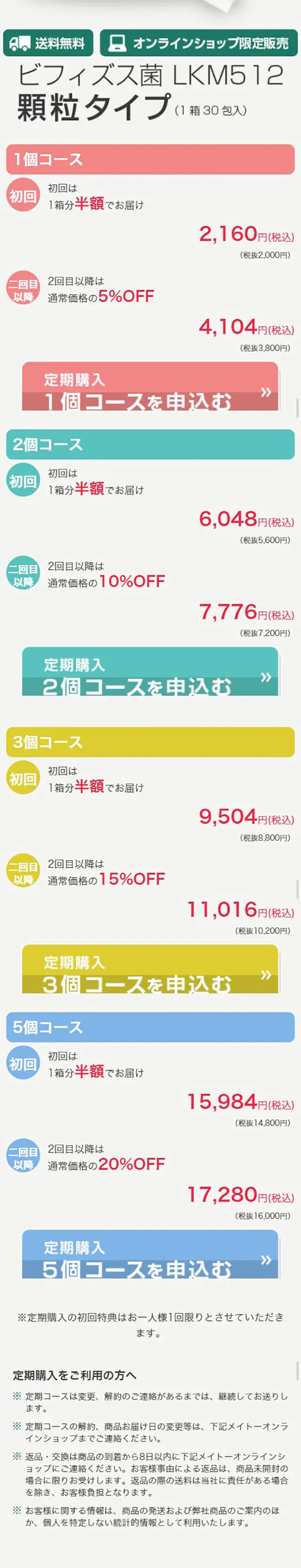 LKM512顆粒タイプのLPデザイン（健康食品・健康ドリンク・サプリメント／グリーン系／健康・癒し系）スマホ版