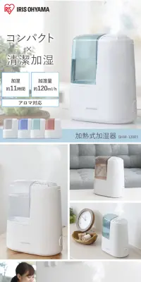 Heated Humidifier 120DSHM-120R1 LP design (Consumer electronics / White-based / Clean-cut) PC version