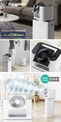 サーキュレーター衣類乾燥除湿機 全2色 IJD-I50のLPデザイン（家電・パソコン・通信機器／ホワイト系／信頼・安心系）PC版