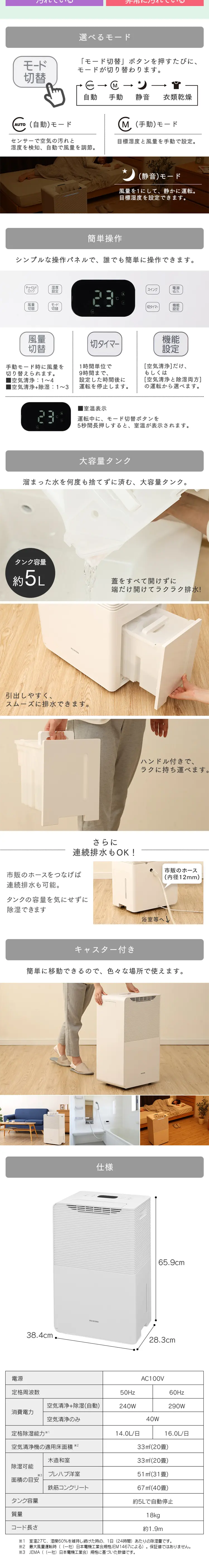 Dehumidifier with Air Purifier 16L White IJCP-J160-W LP design (pc / White-based / Clean-cut) PC version