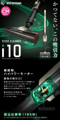 スティッククリーナー i10 シャンパンゴールド IC-SLDCP9のLPデザイン（家電・パソコン・通信機器／ブラック系／信頼・安心系）PC版