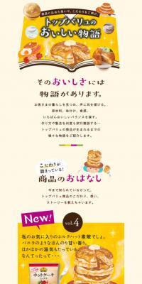 Delicious Stories