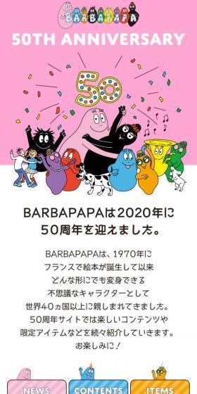 BARBAPAPA50th LP design (TV, Movies, Anime / Pink shades / Cute style) Mobile version