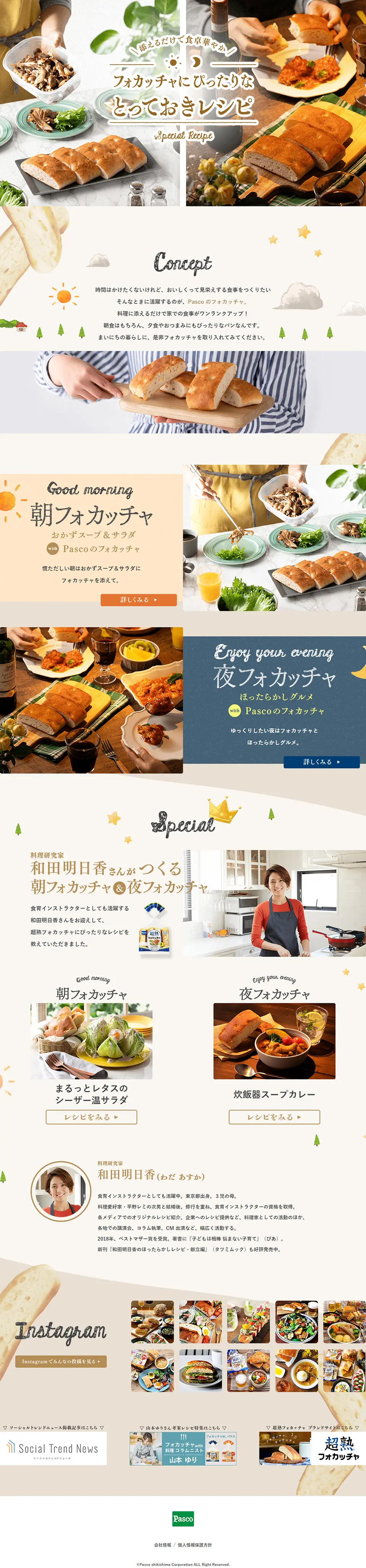 A special recipe perfect for Focaccia LP design (food / Beige tones / Cute style) PC version