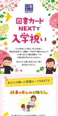 Tosho Card
