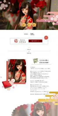 Delia文学少女のLPデザイン（玩具・ホビー・フィギュア／ホワイト系／和風系）PC版