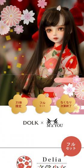 Delia文学少女のLPデザイン（玩具・ホビー・フィギュア／ホワイト系／和風系）スマホ版