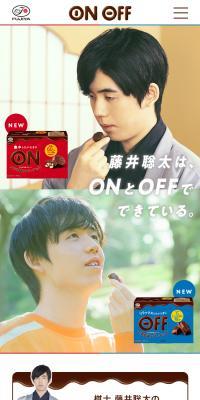 Fujiya Chocolate "ON" & "OFF"