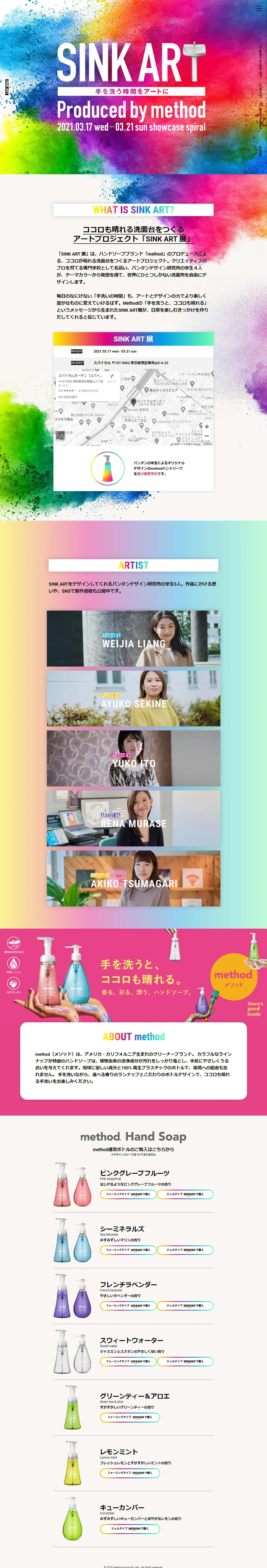 SINKART Exhibition LP design (Skincare, Bodycare, Haircare / Multi-color type / Arts) PC version