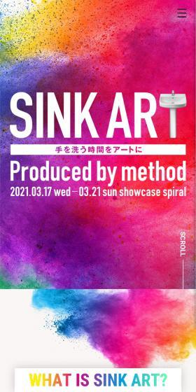 手を洗う時間をアートに